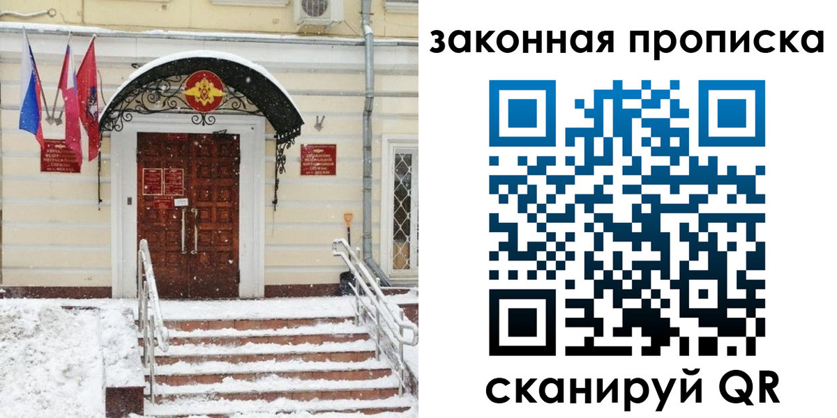 купить прописку в Лениногорске