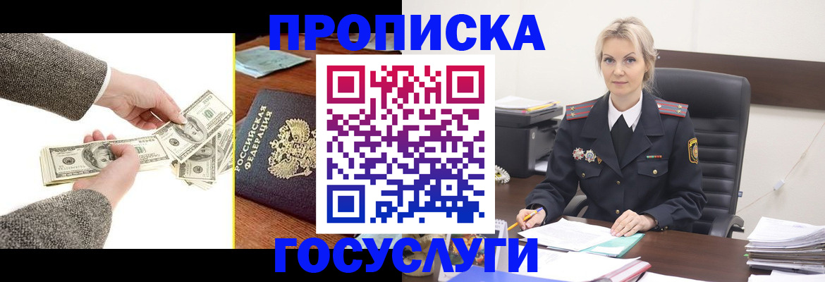 прописка штамп в Лениногорске