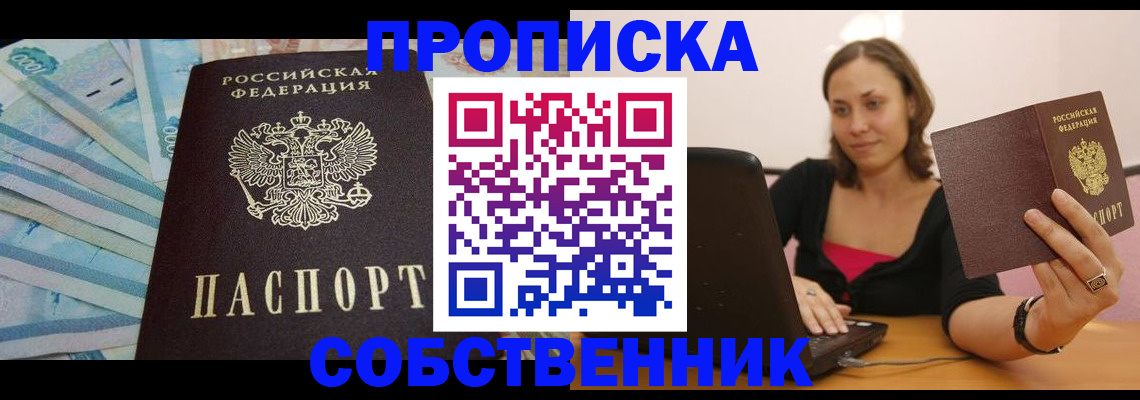 временная регистрация гарантия в Лениногорске
