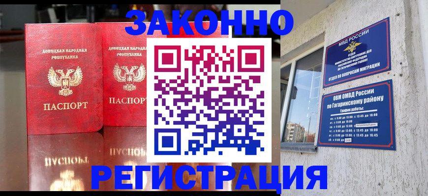 временная регистрация законно в Лениногорске