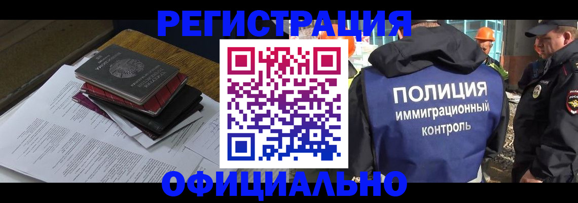 прописка регистрация в Лениногорске
