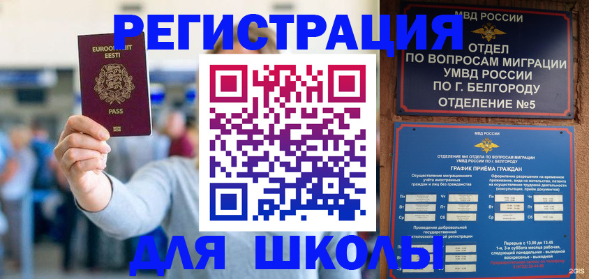 регистрация в Лениногорске