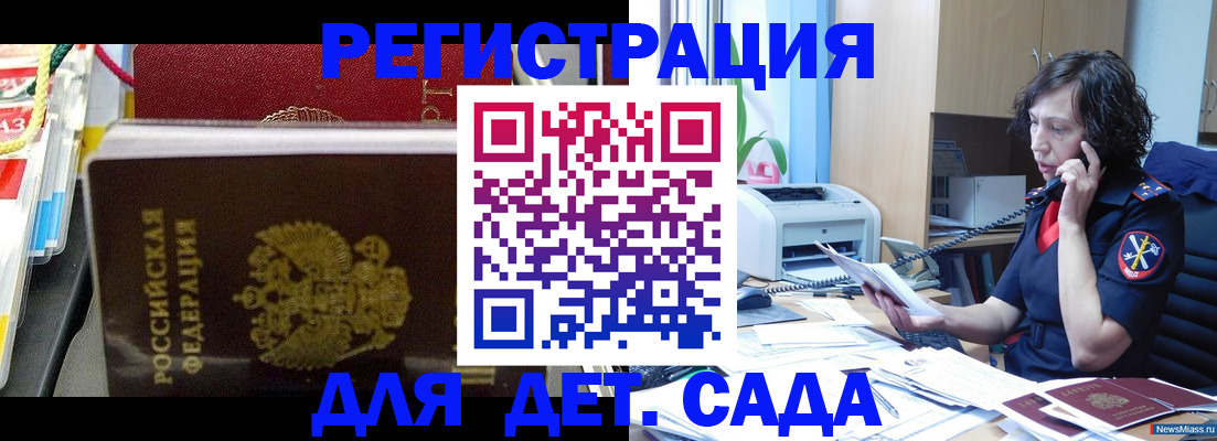 временная регистрация собственник в Лениногорске